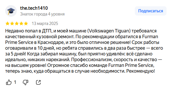 Отзыв клиента 10