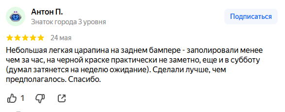 Отзыв клиента 6