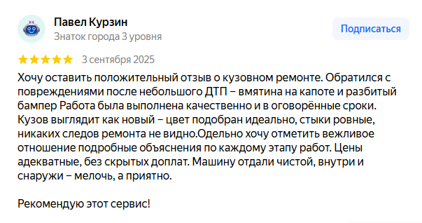 Отзыв клиента 7